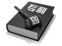 發(fā)明專利為啥被駁回？什么技術(shù)可以申請(qǐng)發(fā)明專利？
