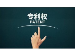 轉讓專利為什么比申請專利更具有優勢？